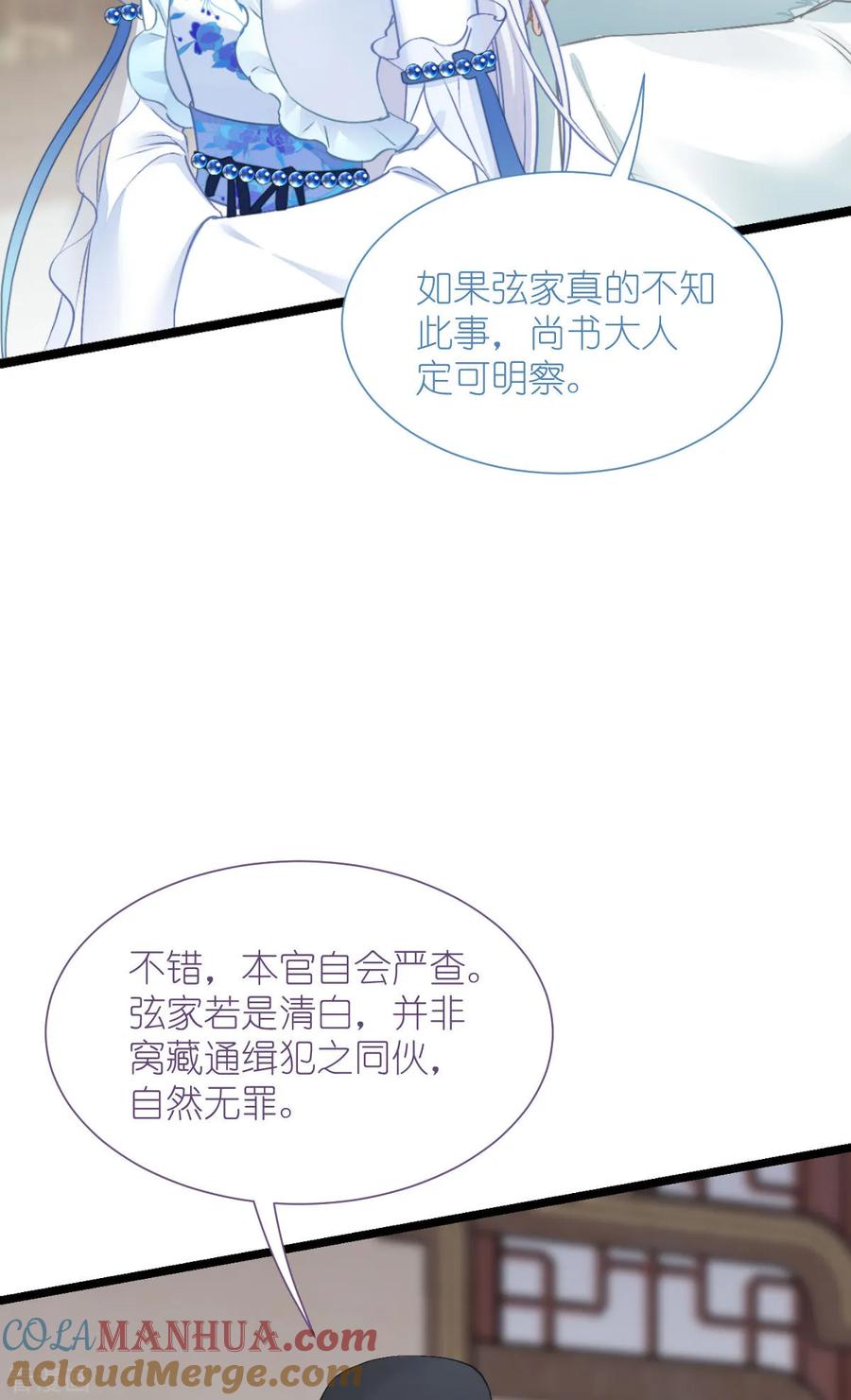 《我钱花不完了怎么办？》第75话 人生如戏，全靠演技 第43页