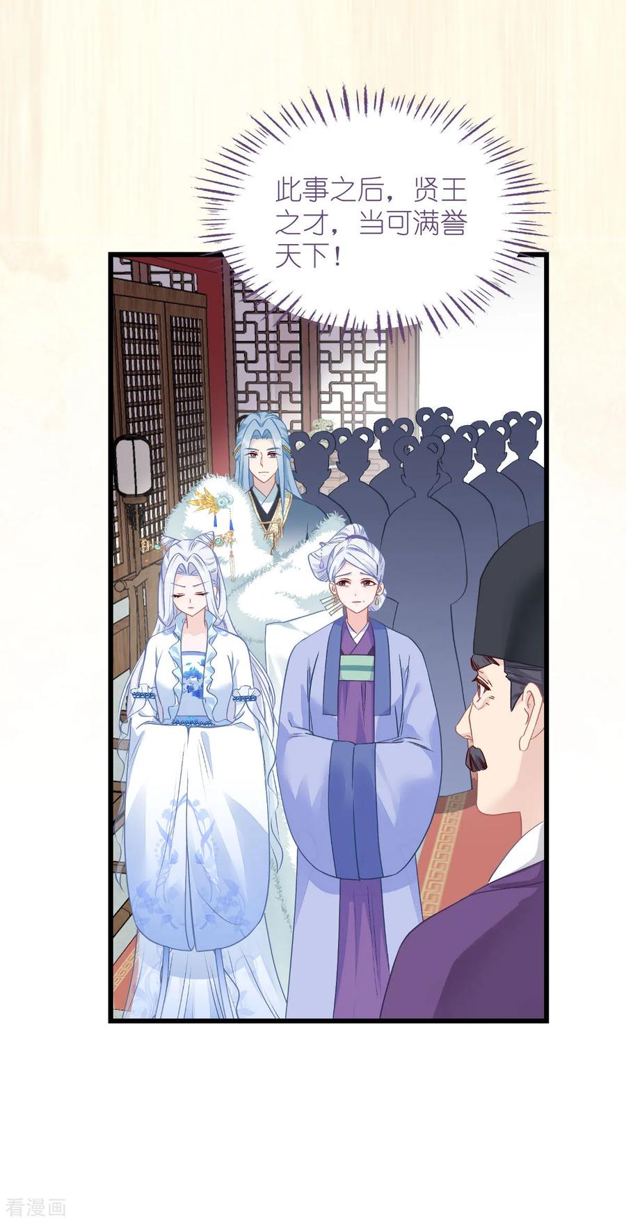 《我钱花不完了怎么办？》第75话 人生如戏，全靠演技 第39页