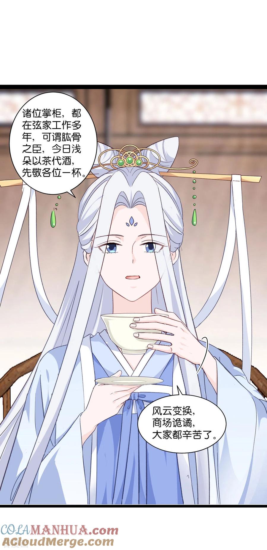 《我钱花不完了怎么办？》第6话 舌战群儒 第31页