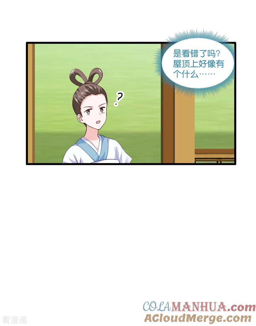 《我钱花不完了怎么办？》第6话 舌战群儒 第17页