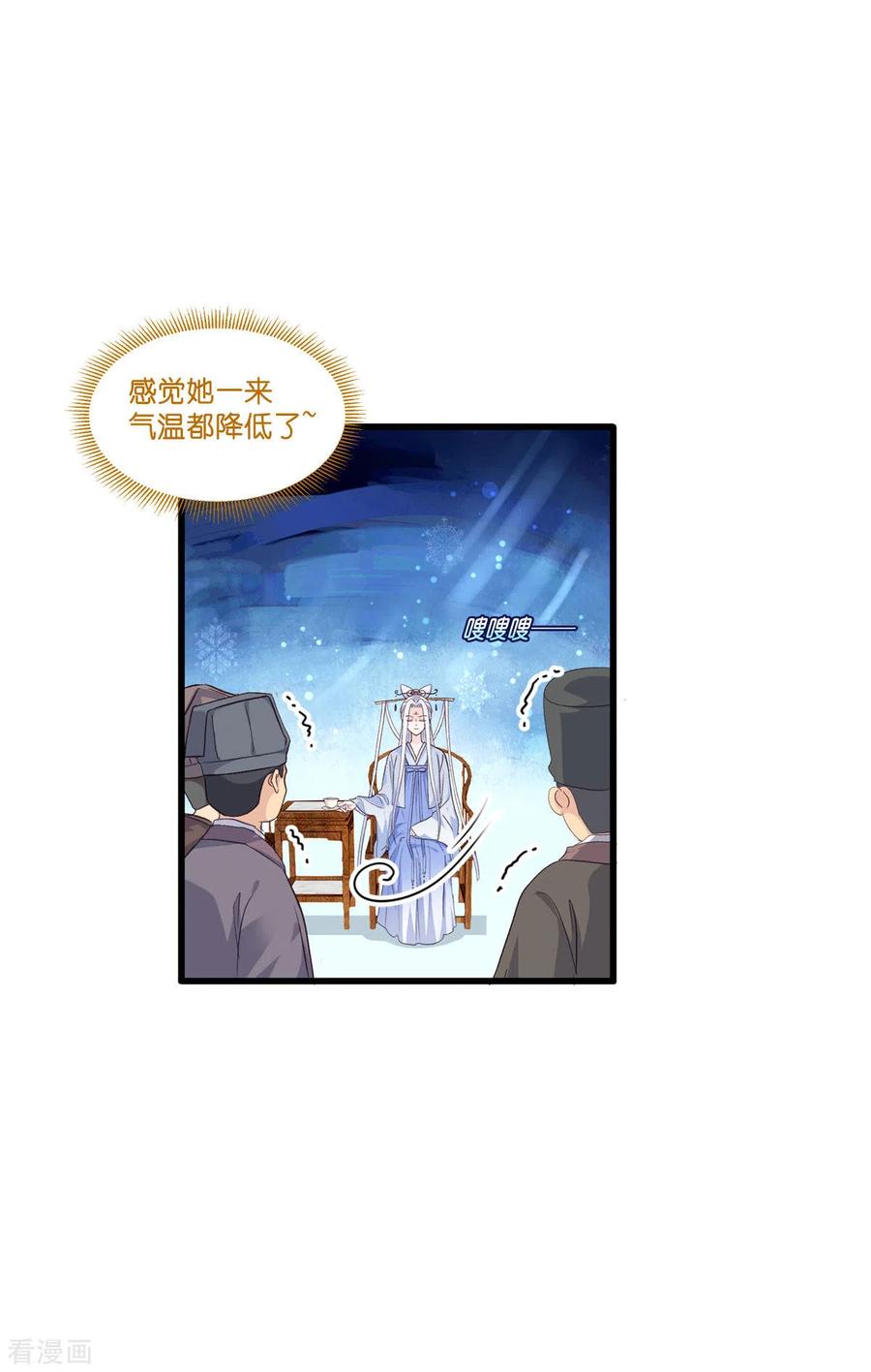 《我钱花不完了怎么办？》第6话 舌战群儒 第30页