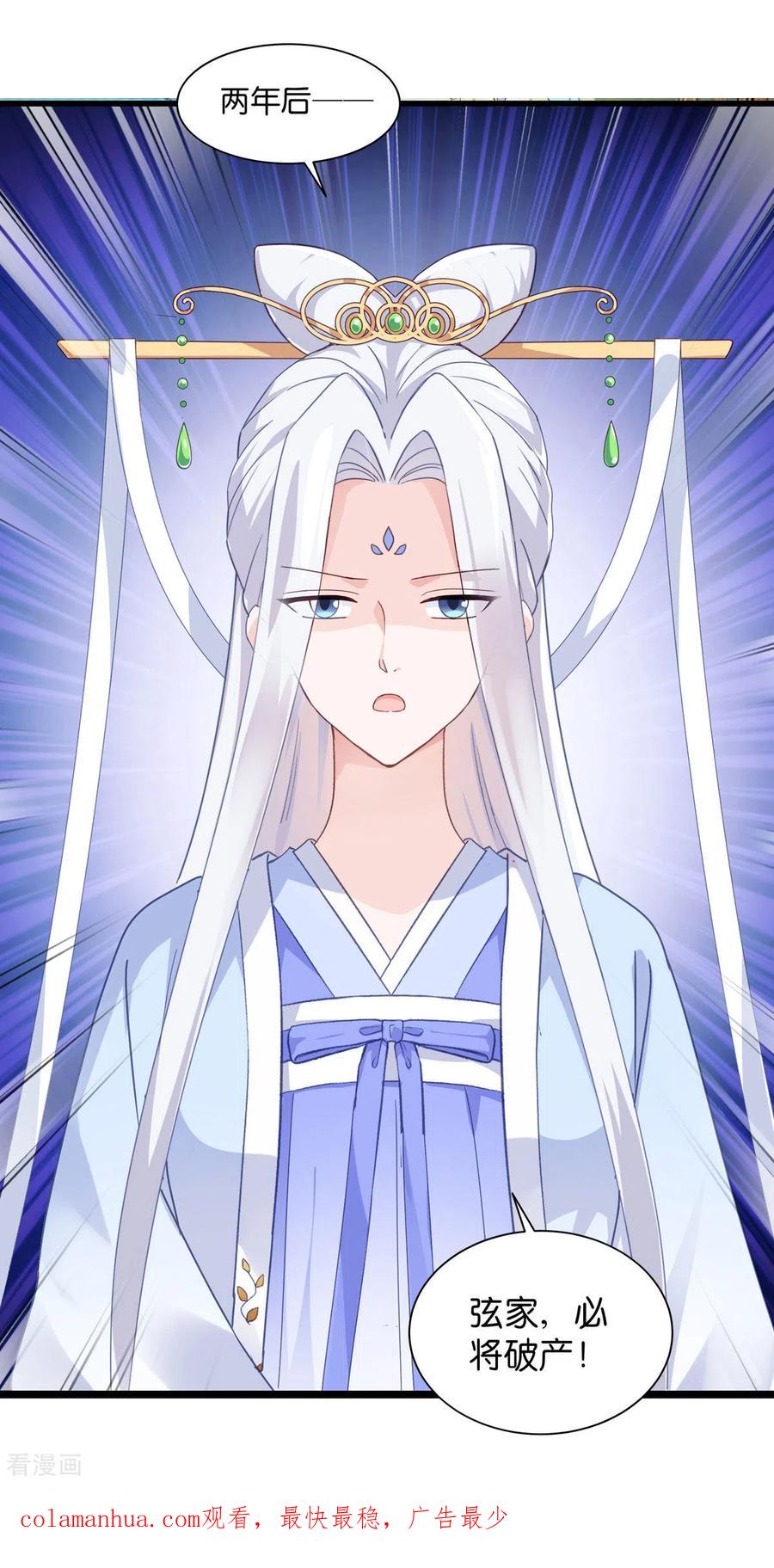 《我钱花不完了怎么办？》第6话 舌战群儒 第38页