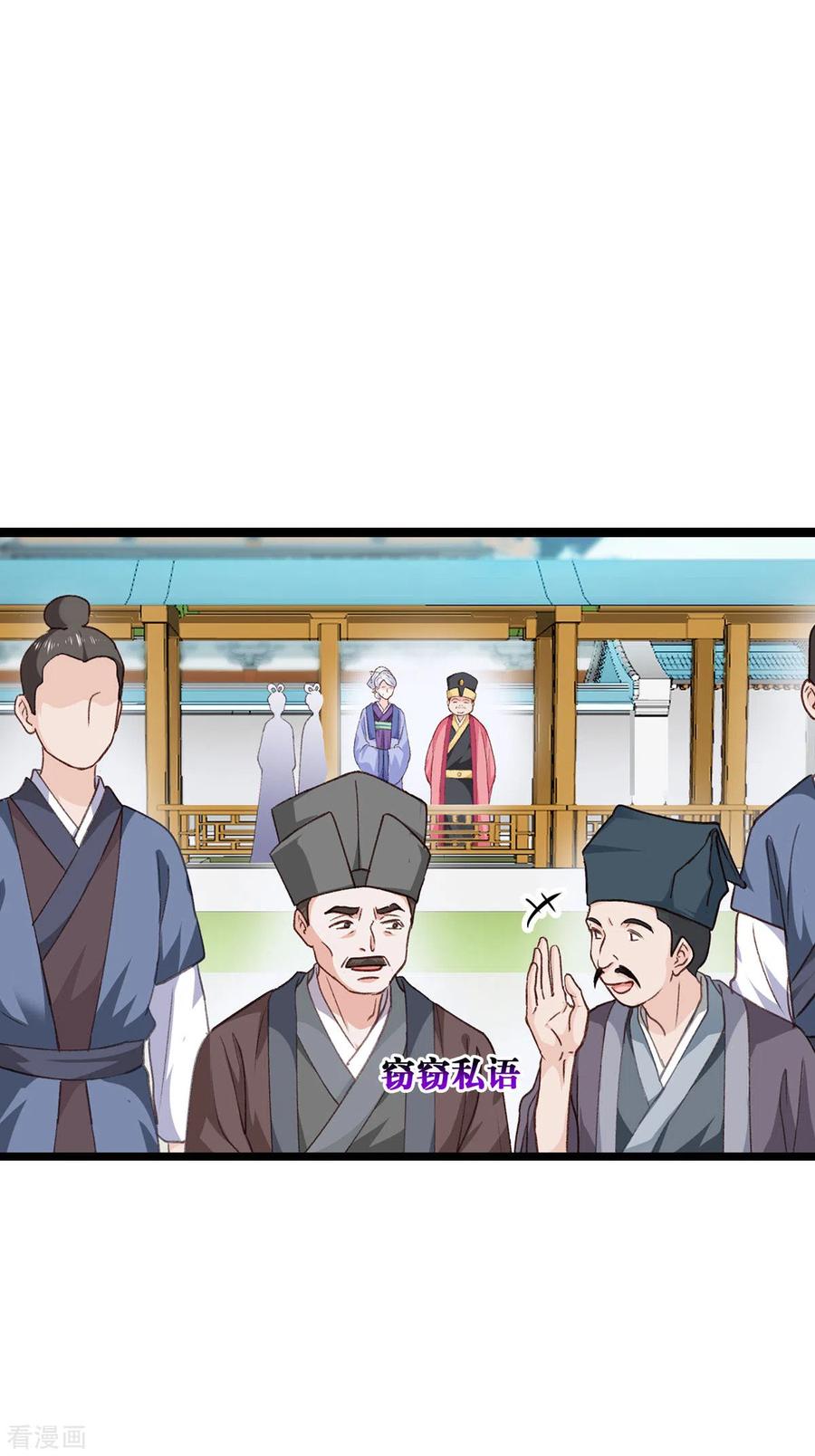 《我钱花不完了怎么办？》第6话 舌战群儒 第4页