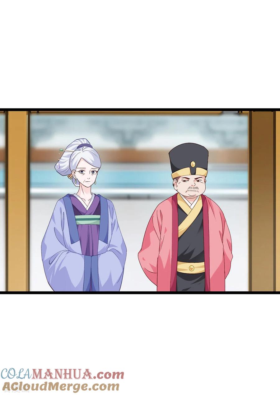 《我钱花不完了怎么办？》第6话 舌战群儒 第5页