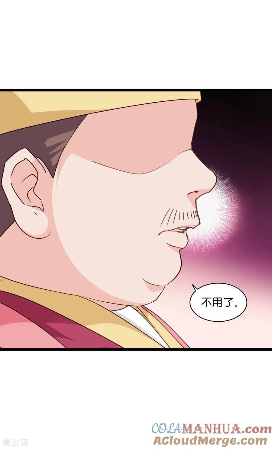 《我钱花不完了怎么办？》第6话 舌战群儒 第7页