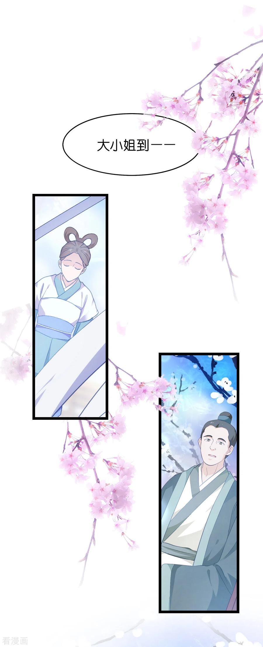 《我钱花不完了怎么办？》第6话 舌战群儒 第22页