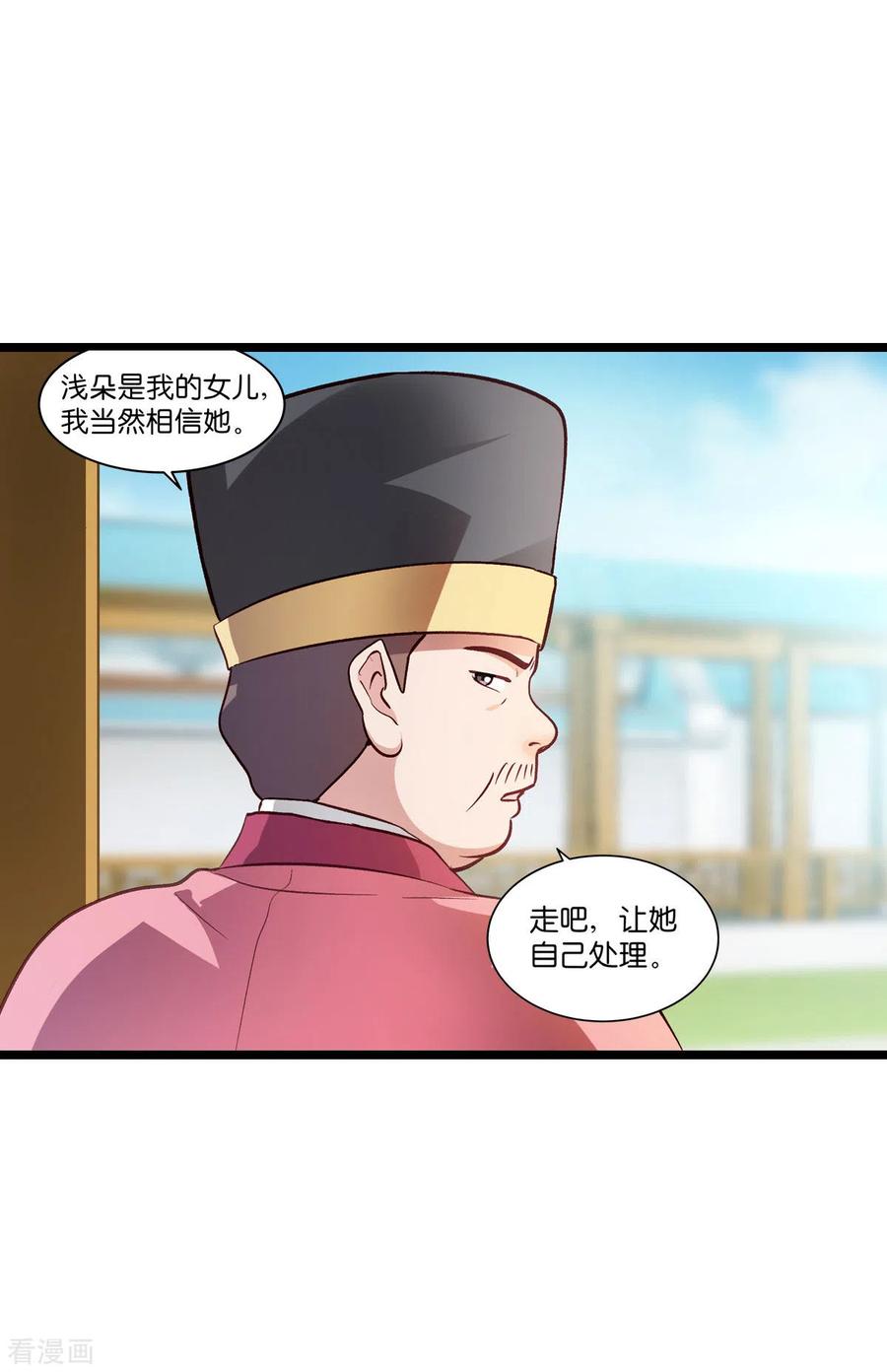 《我钱花不完了怎么办？》第6话 舌战群儒 第8页