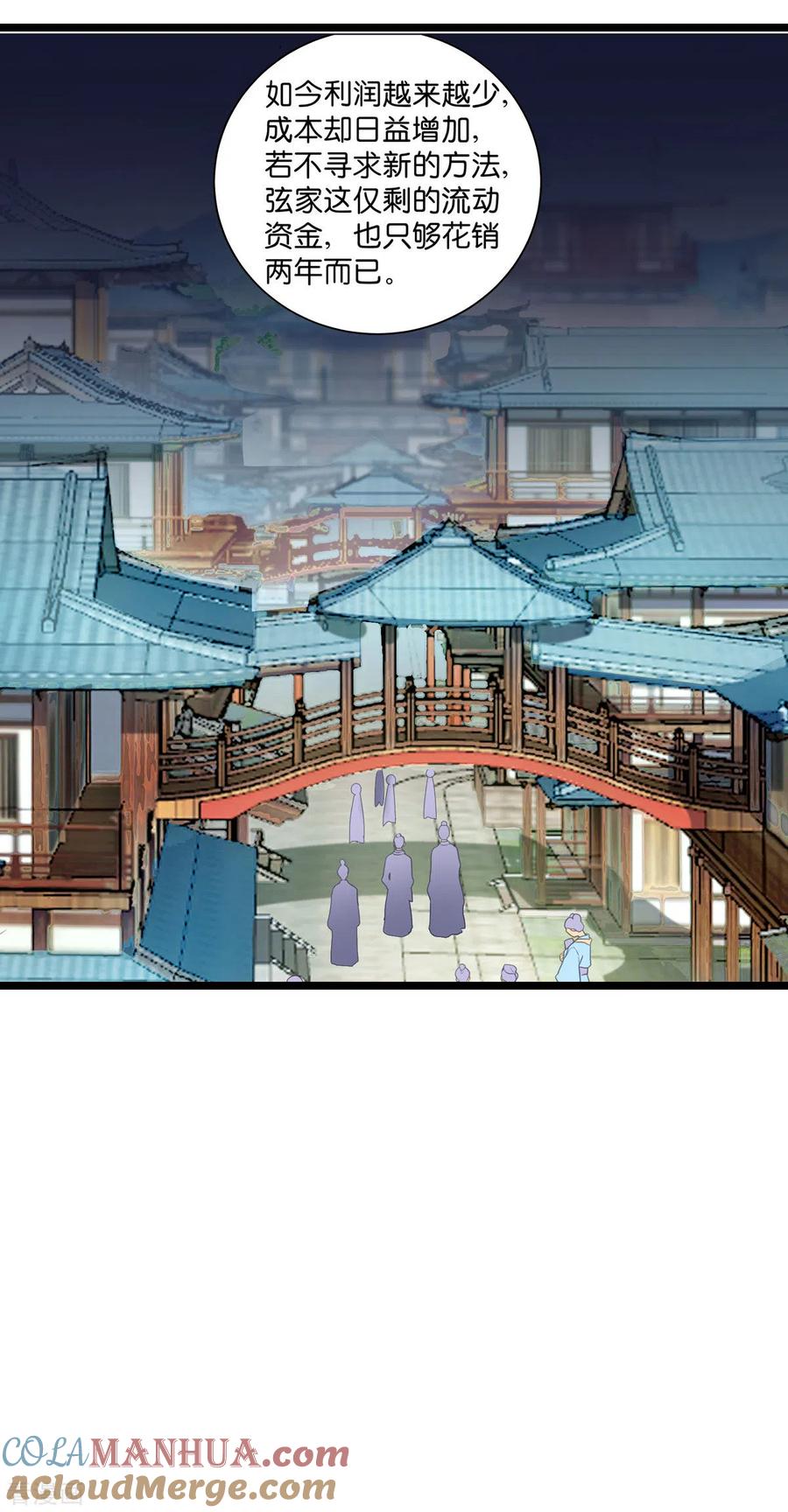 《我钱花不完了怎么办？》第6话 舌战群儒 第37页