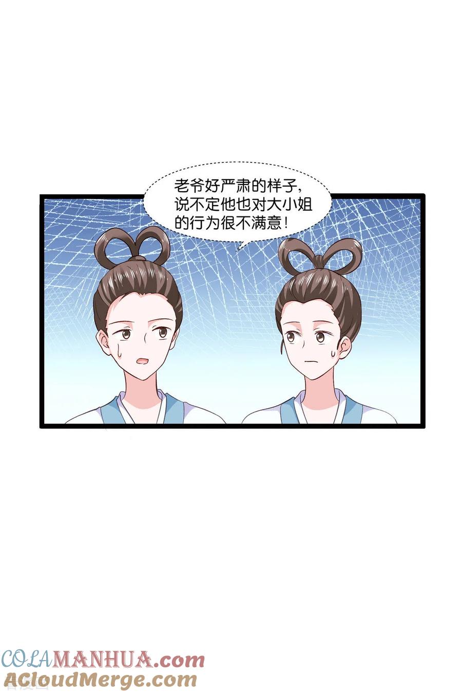 《我钱花不完了怎么办？》第6话 舌战群儒 第15页