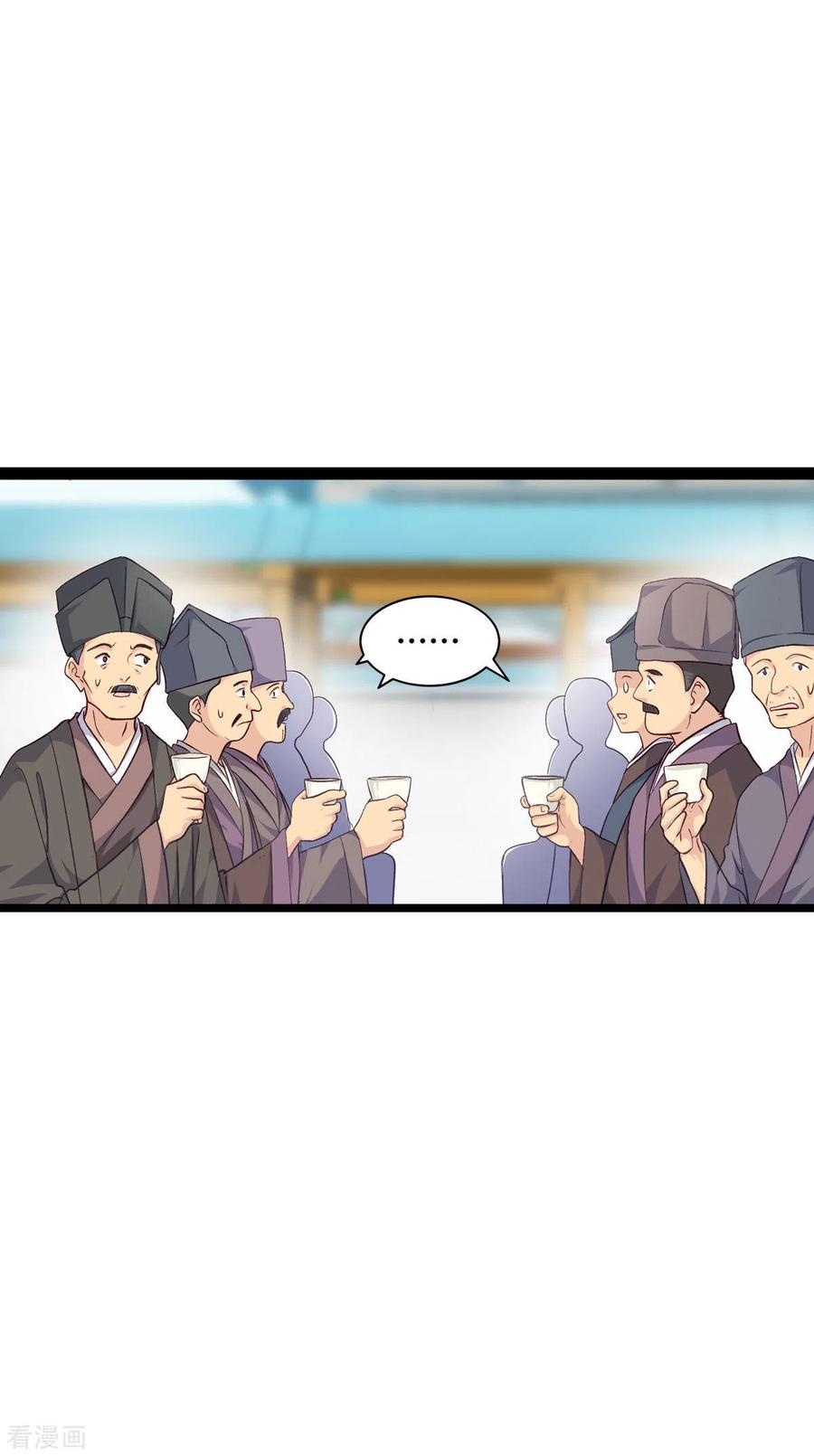 《我钱花不完了怎么办？》第6话 舌战群儒 第32页