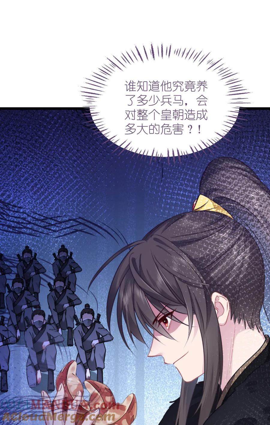 《我钱花不完了怎么办？》第76话 CPU都给你干烧了 第13页