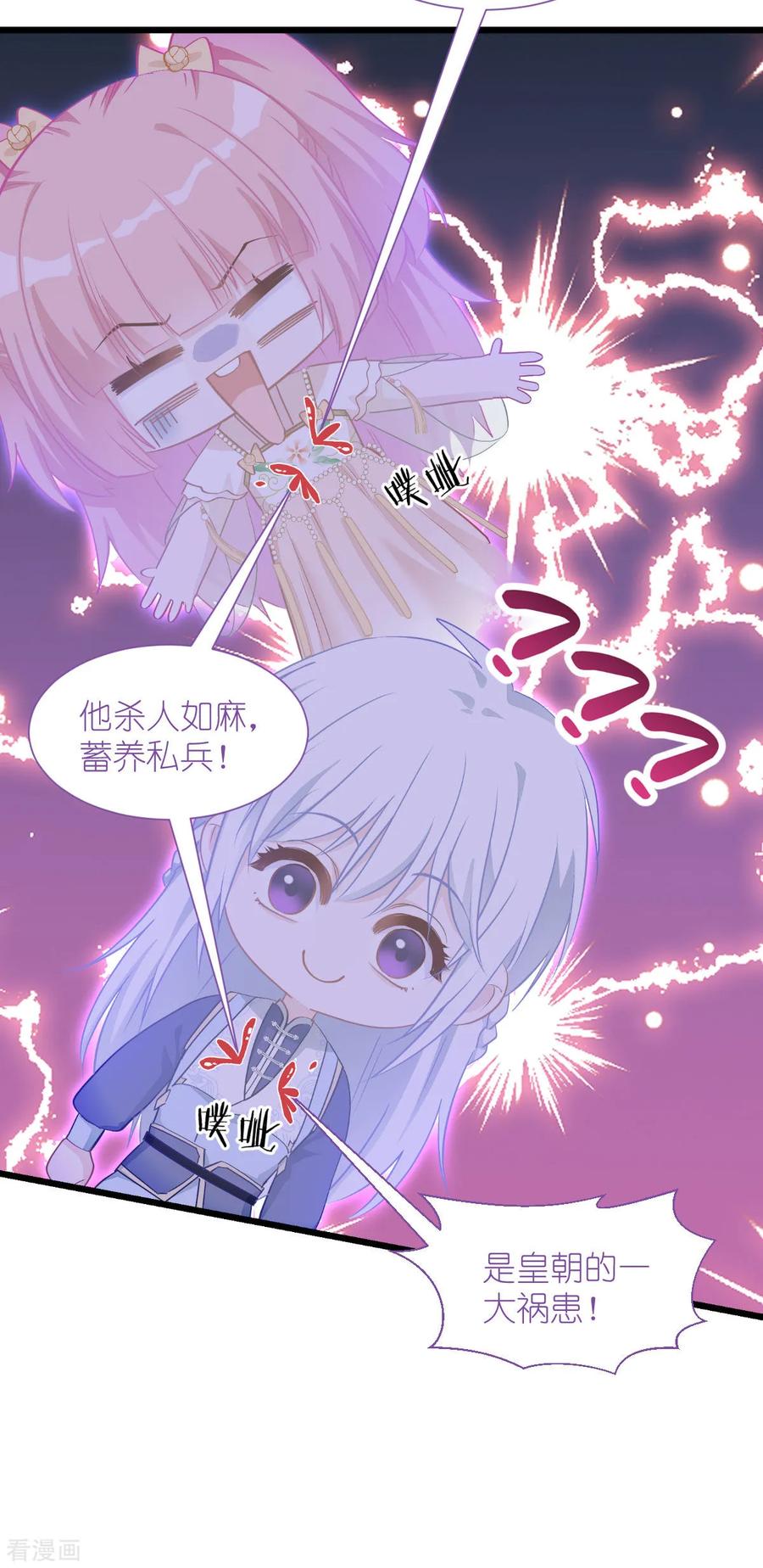《我钱花不完了怎么办？》第76话 CPU都给你干烧了 第20页