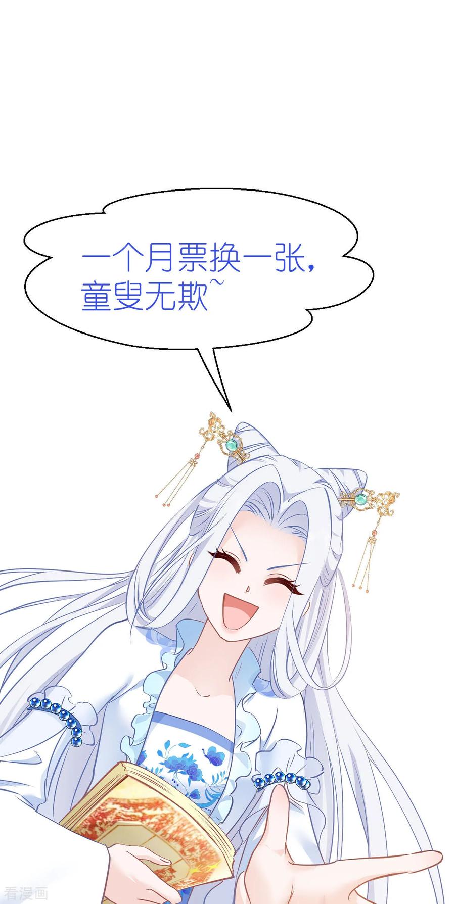 《我钱花不完了怎么办？》第76话 CPU都给你干烧了 第51页