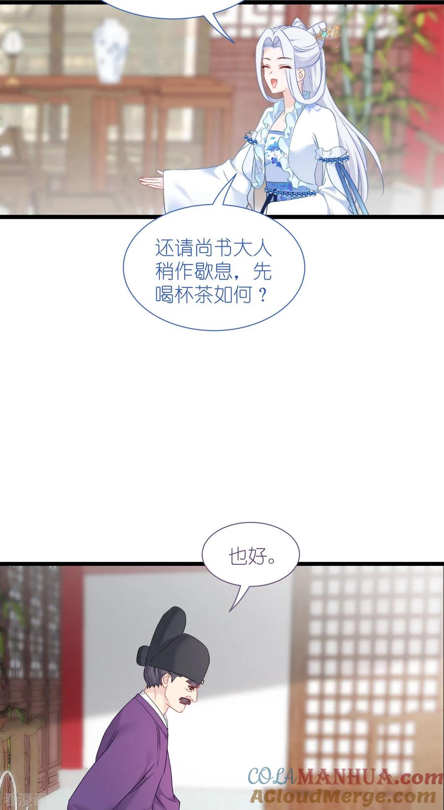 《我钱花不完了怎么办？》第76话 CPU都给你干烧了 第25页