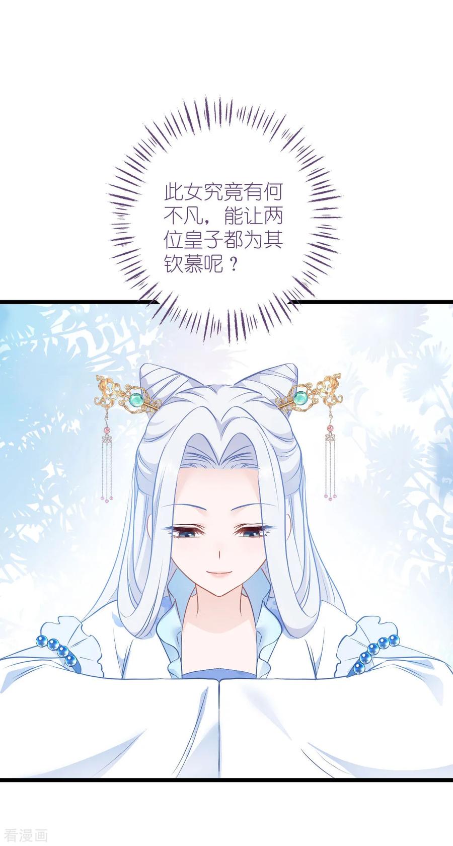 《我钱花不完了怎么办？》第76话 CPU都给你干烧了 第5页