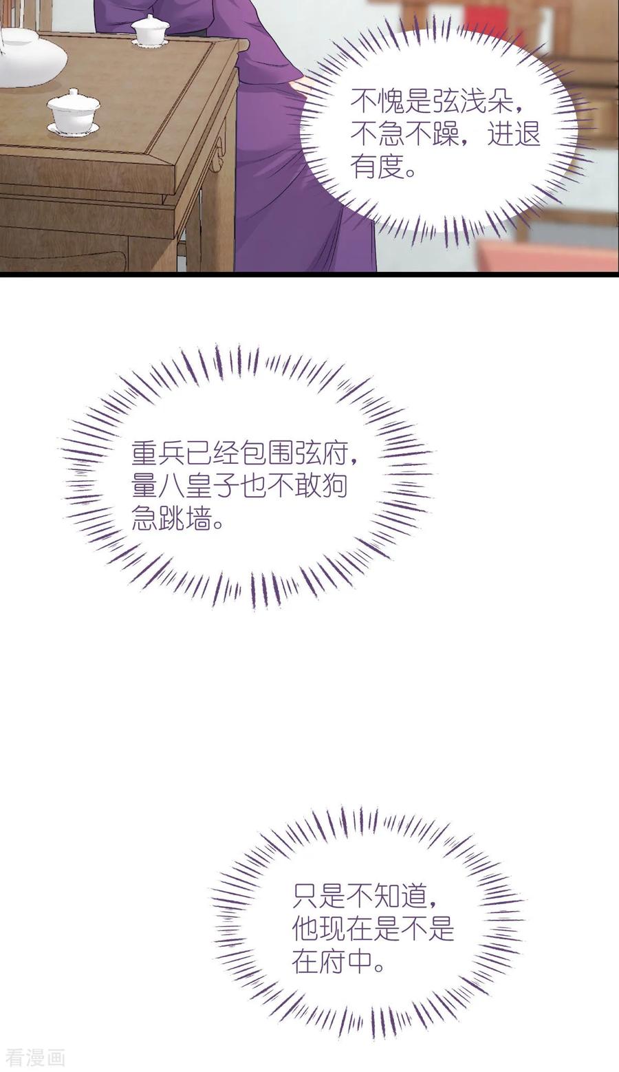 《我钱花不完了怎么办？》第76话 CPU都给你干烧了 第26页