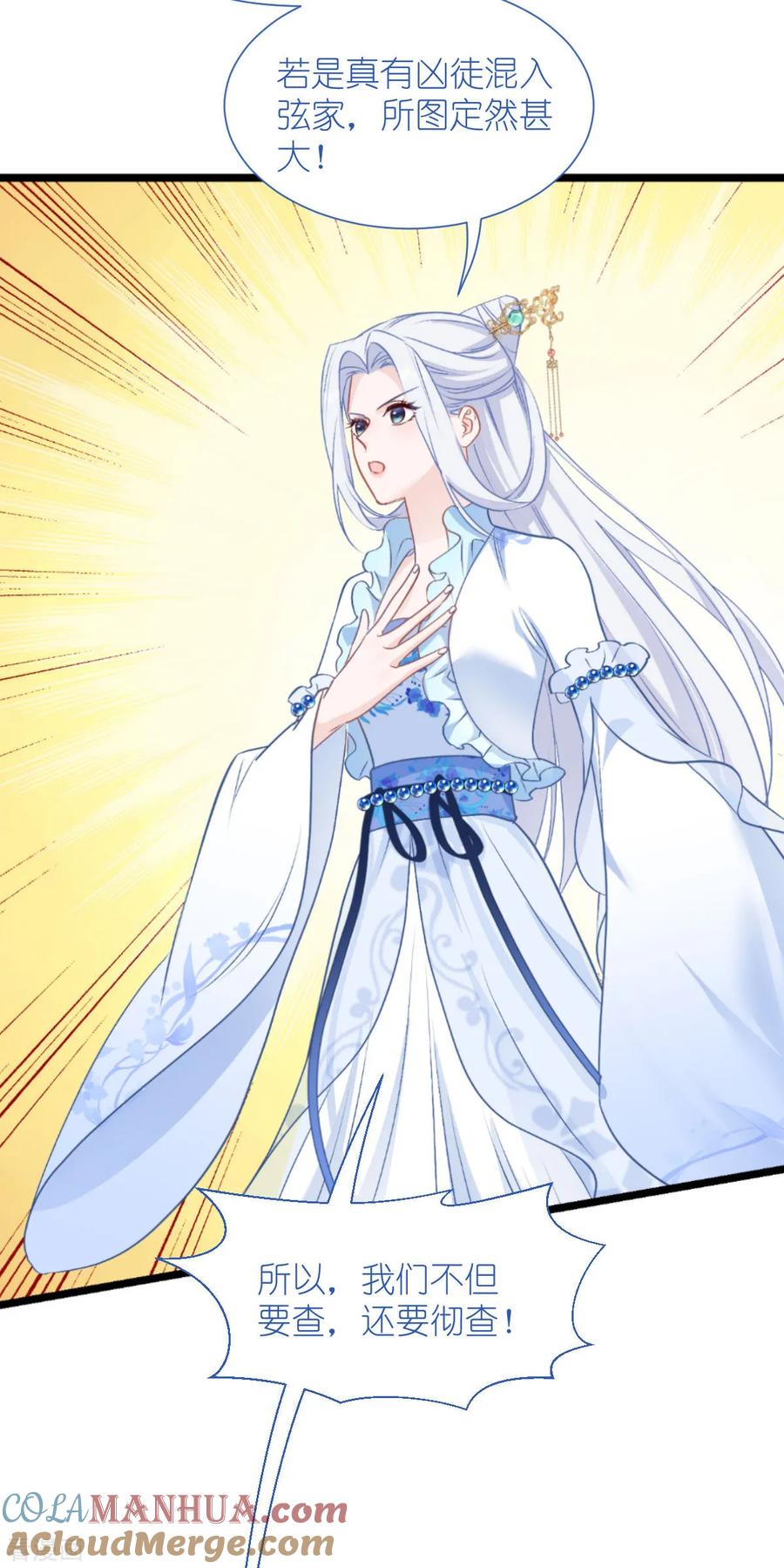 《我钱花不完了怎么办？》第76话 CPU都给你干烧了 第7页