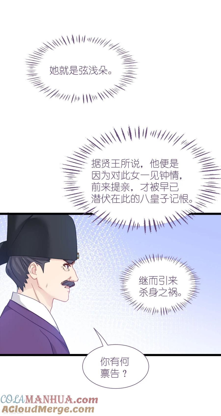 《我钱花不完了怎么办？》第76话 CPU都给你干烧了 第4页