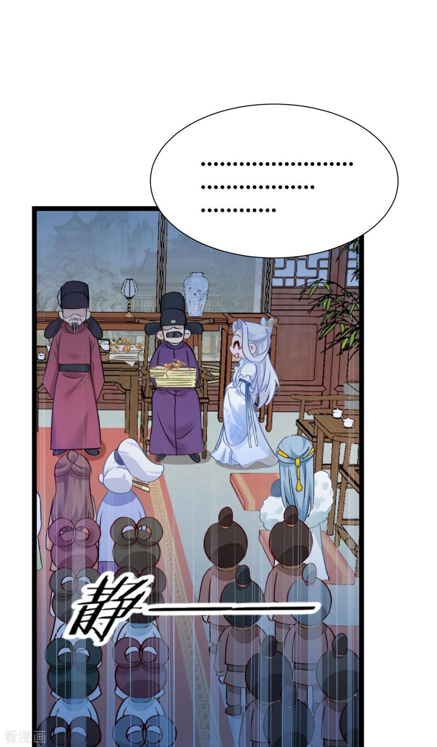 《我钱花不完了怎么办？》第76话 CPU都给你干烧了 第48页