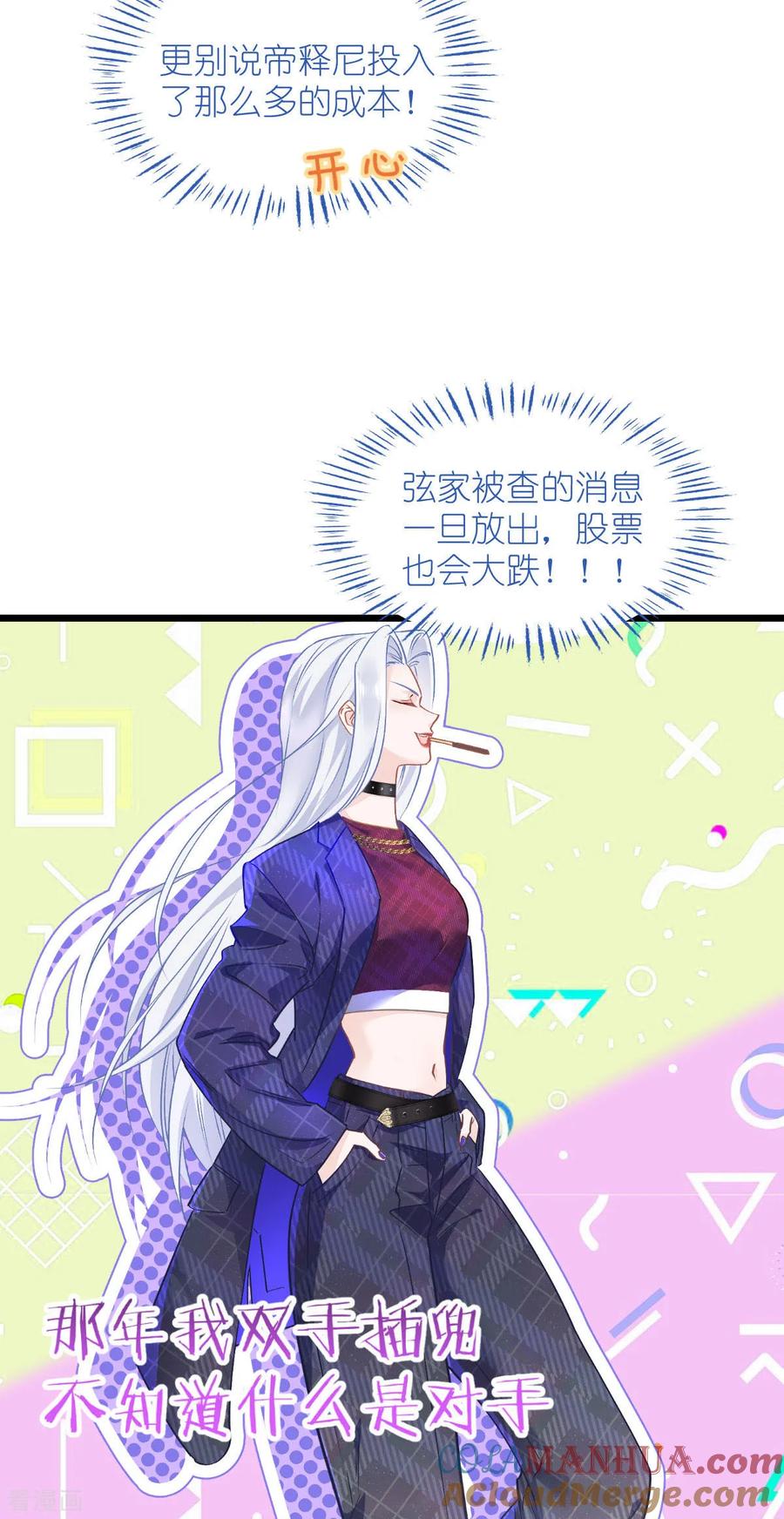 《我钱花不完了怎么办？》第76话 CPU都给你干烧了 第16页