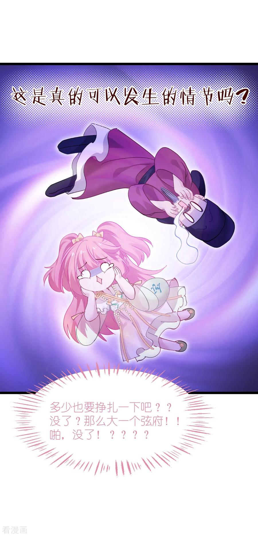《我钱花不完了怎么办？》第76话 CPU都给你干烧了 第47页