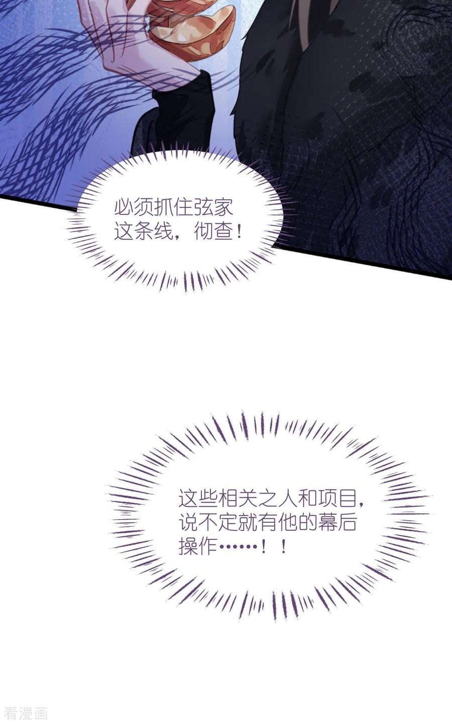 《我钱花不完了怎么办？》第76话 CPU都给你干烧了 第14页