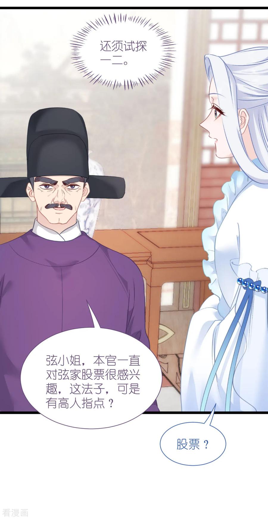 《我钱花不完了怎么办？》第76话 CPU都给你干烧了 第27页