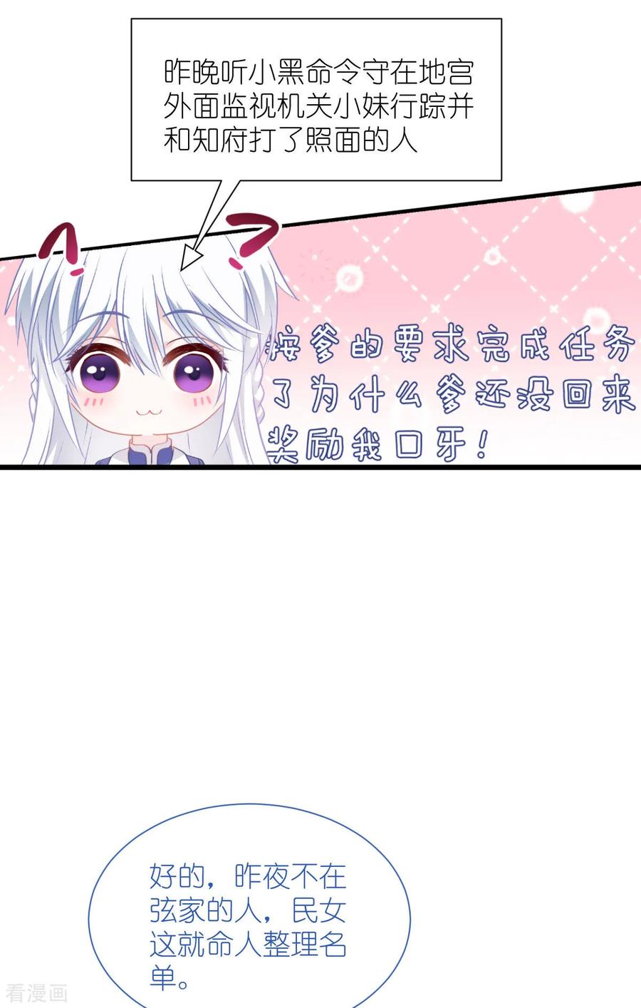 《我钱花不完了怎么办？》第76话 CPU都给你干烧了 第24页