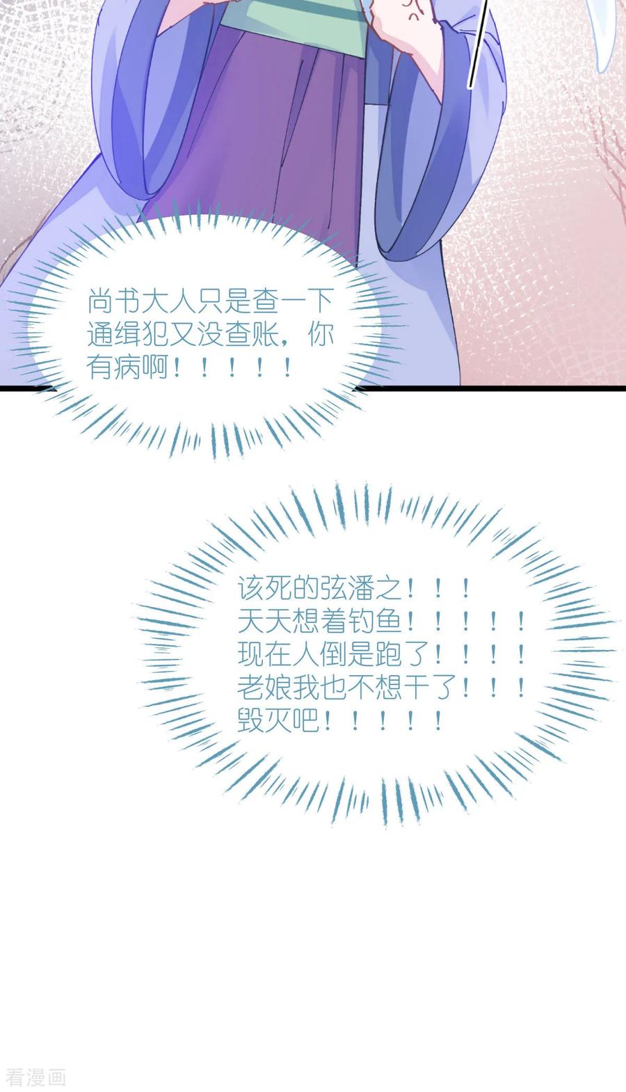 《我钱花不完了怎么办？》第76话 CPU都给你干烧了 第45页