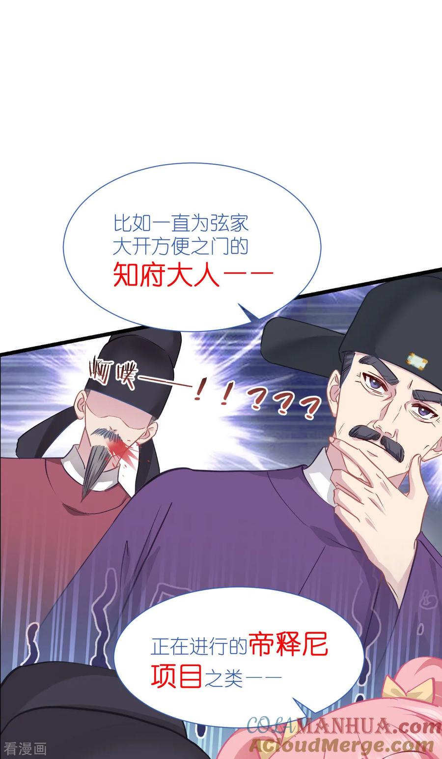 《我钱花不完了怎么办？》第76话 CPU都给你干烧了 第10页