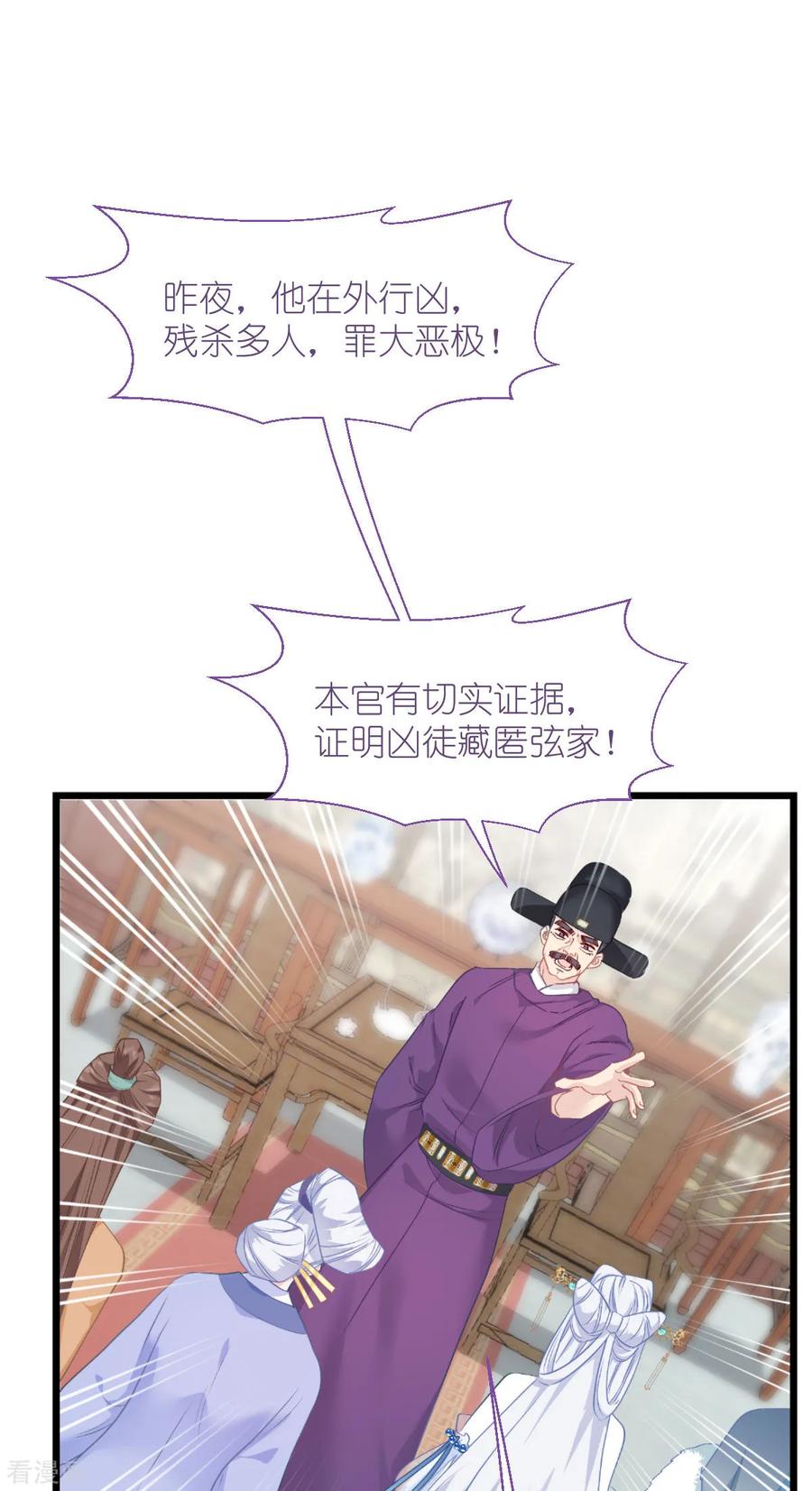《我钱花不完了怎么办？》第76话 CPU都给你干烧了 第21页
