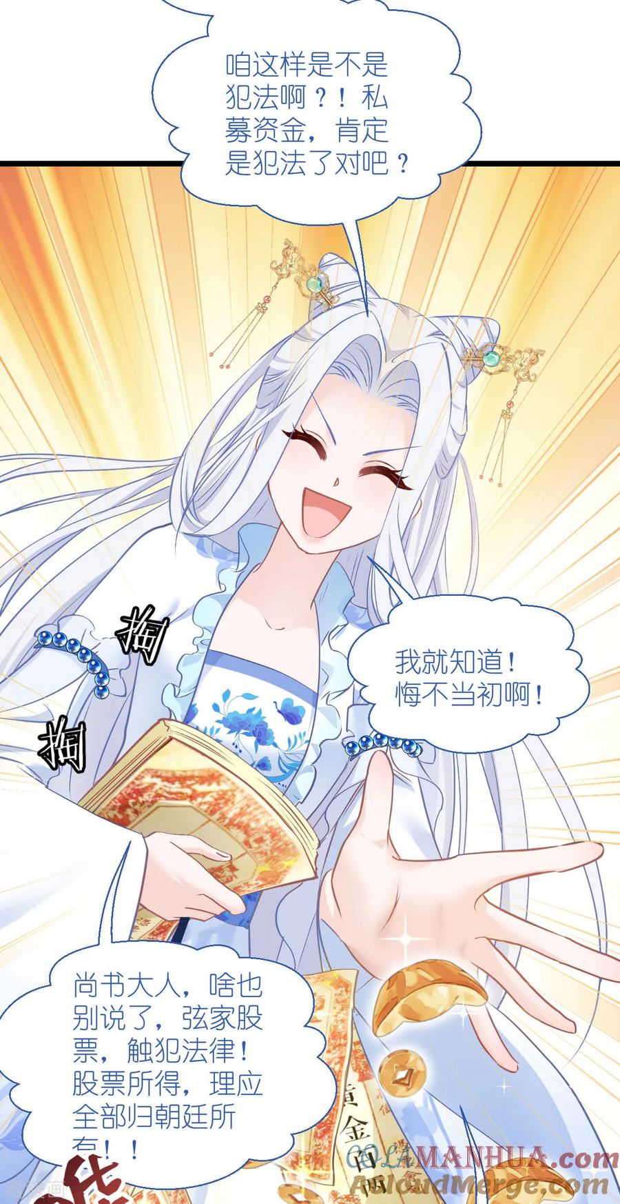 《我钱花不完了怎么办？》第76话 CPU都给你干烧了 第31页