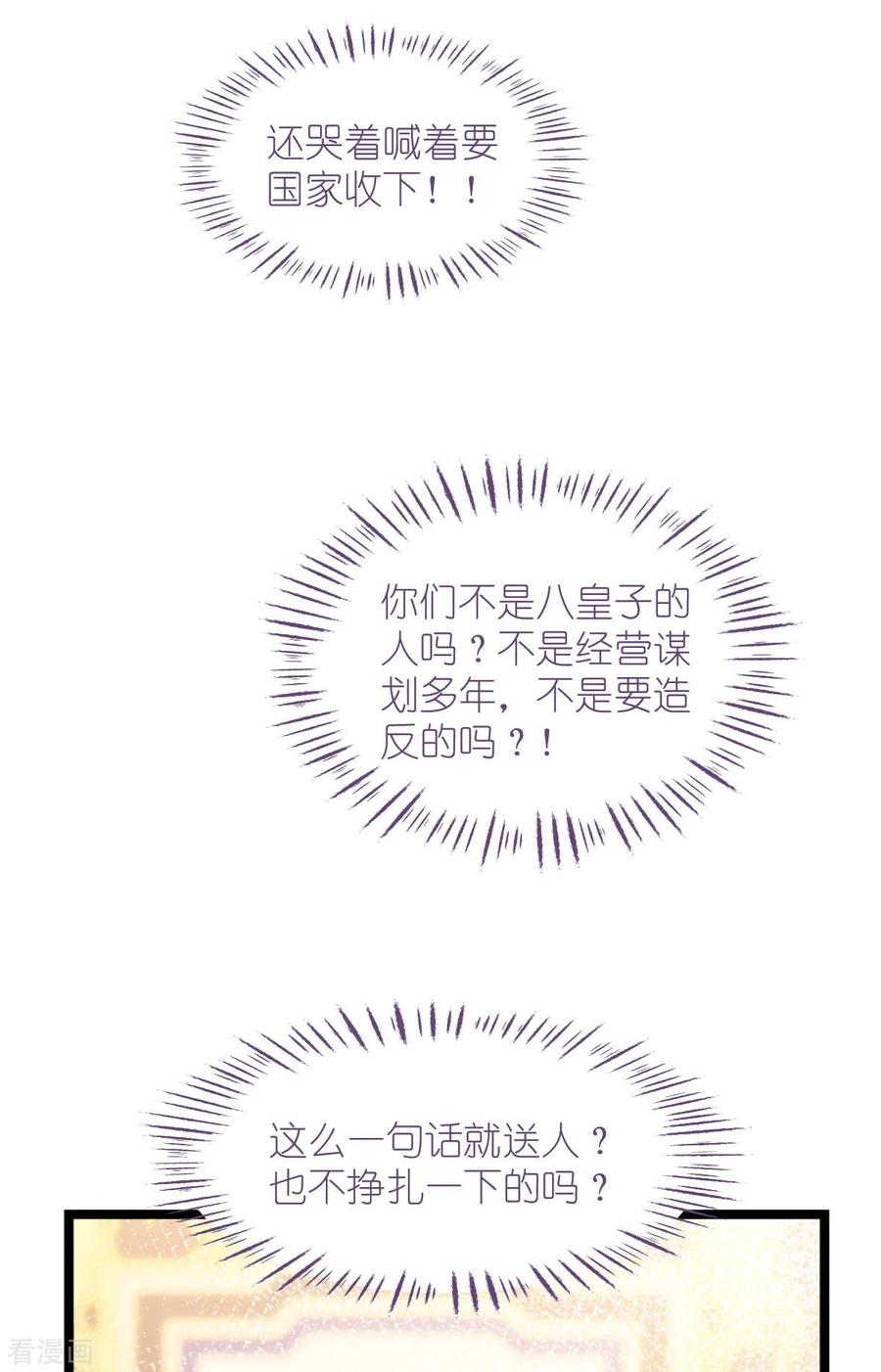 《我钱花不完了怎么办？》第76话 CPU都给你干烧了 第39页