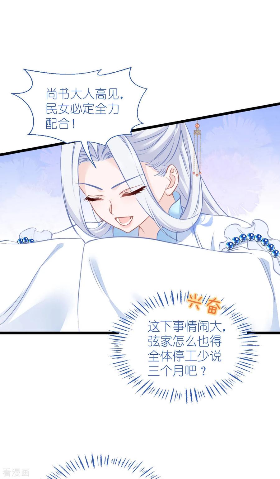 《我钱花不完了怎么办？》第76话 CPU都给你干烧了 第15页