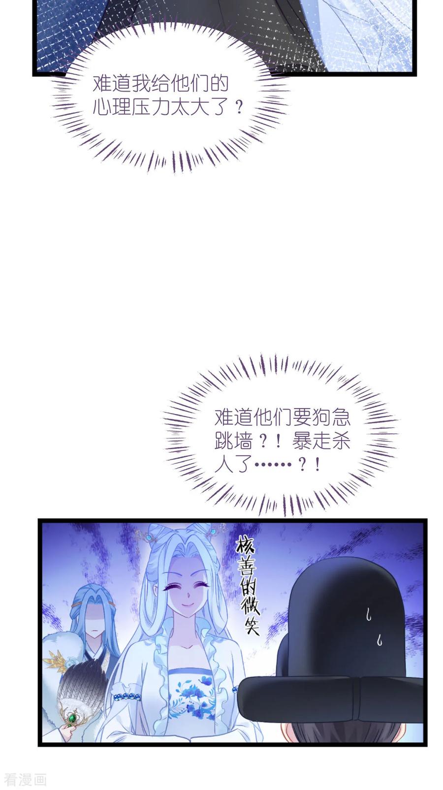 《我钱花不完了怎么办？》第76话 CPU都给你干烧了 第41页