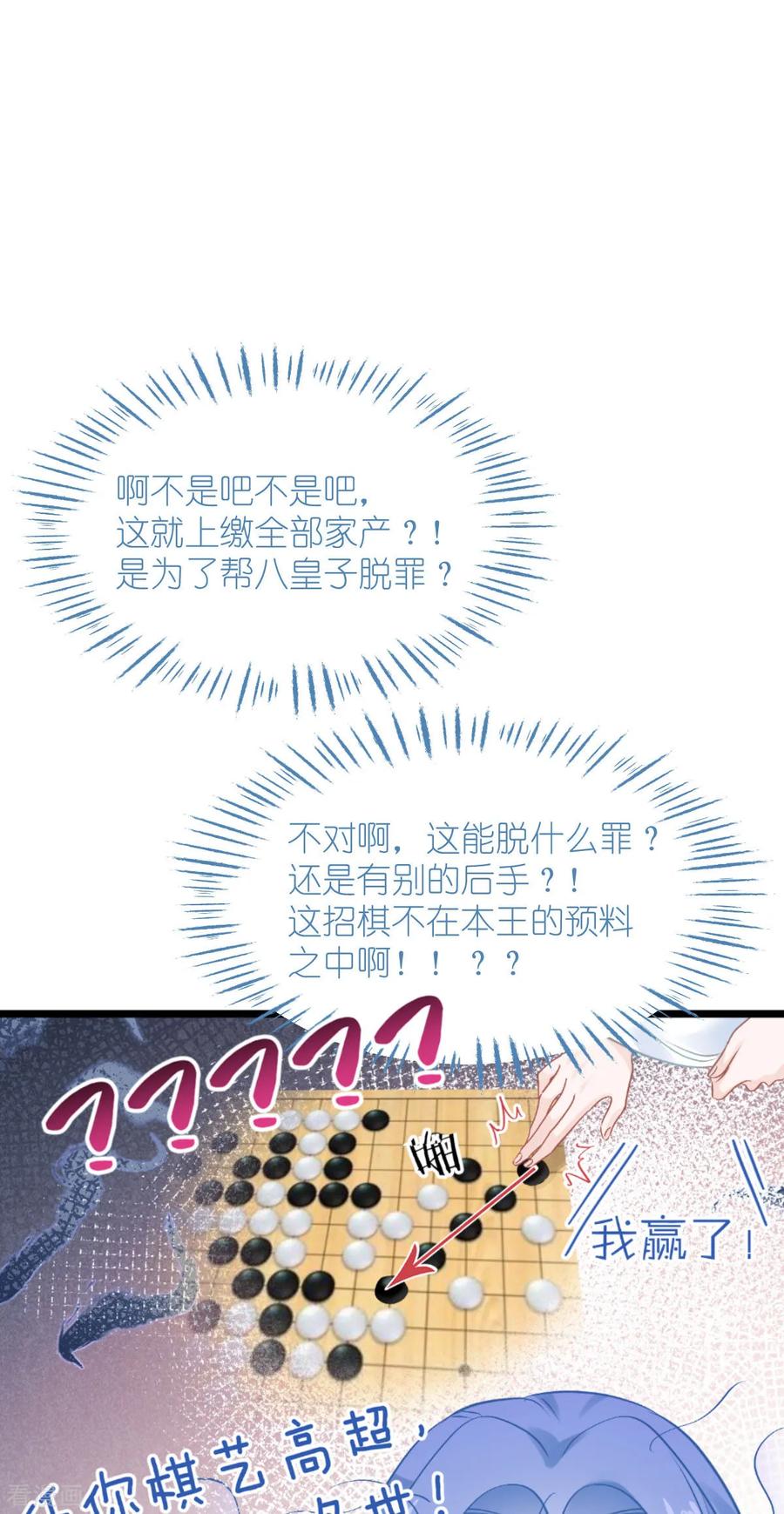 《我钱花不完了怎么办？》第76话 CPU都给你干烧了 第42页