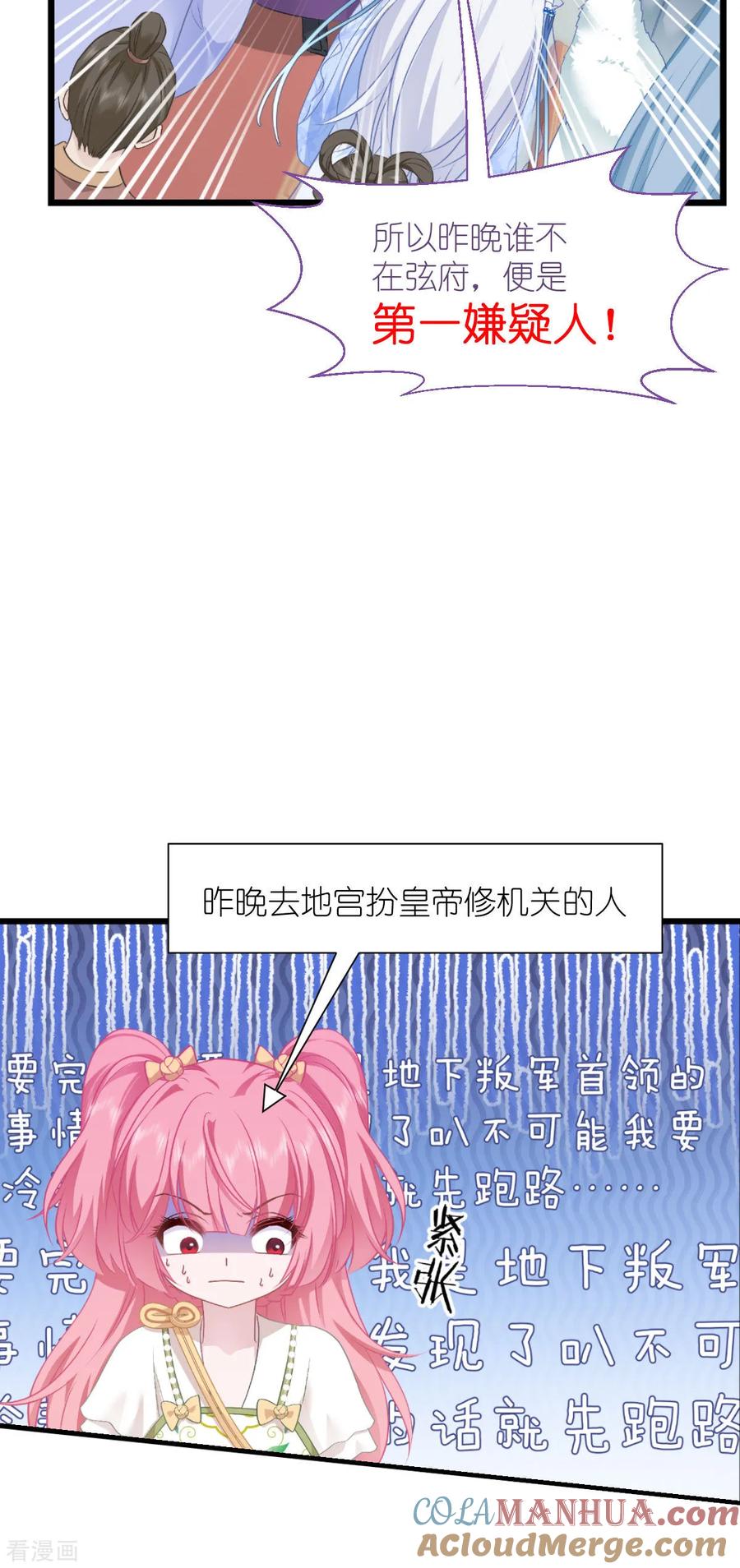 《我钱花不完了怎么办？》第76话 CPU都给你干烧了 第22页