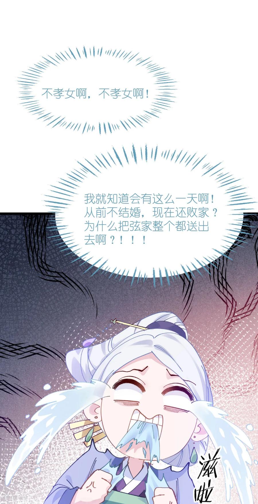 《我钱花不完了怎么办？》第76话 CPU都给你干烧了 第44页