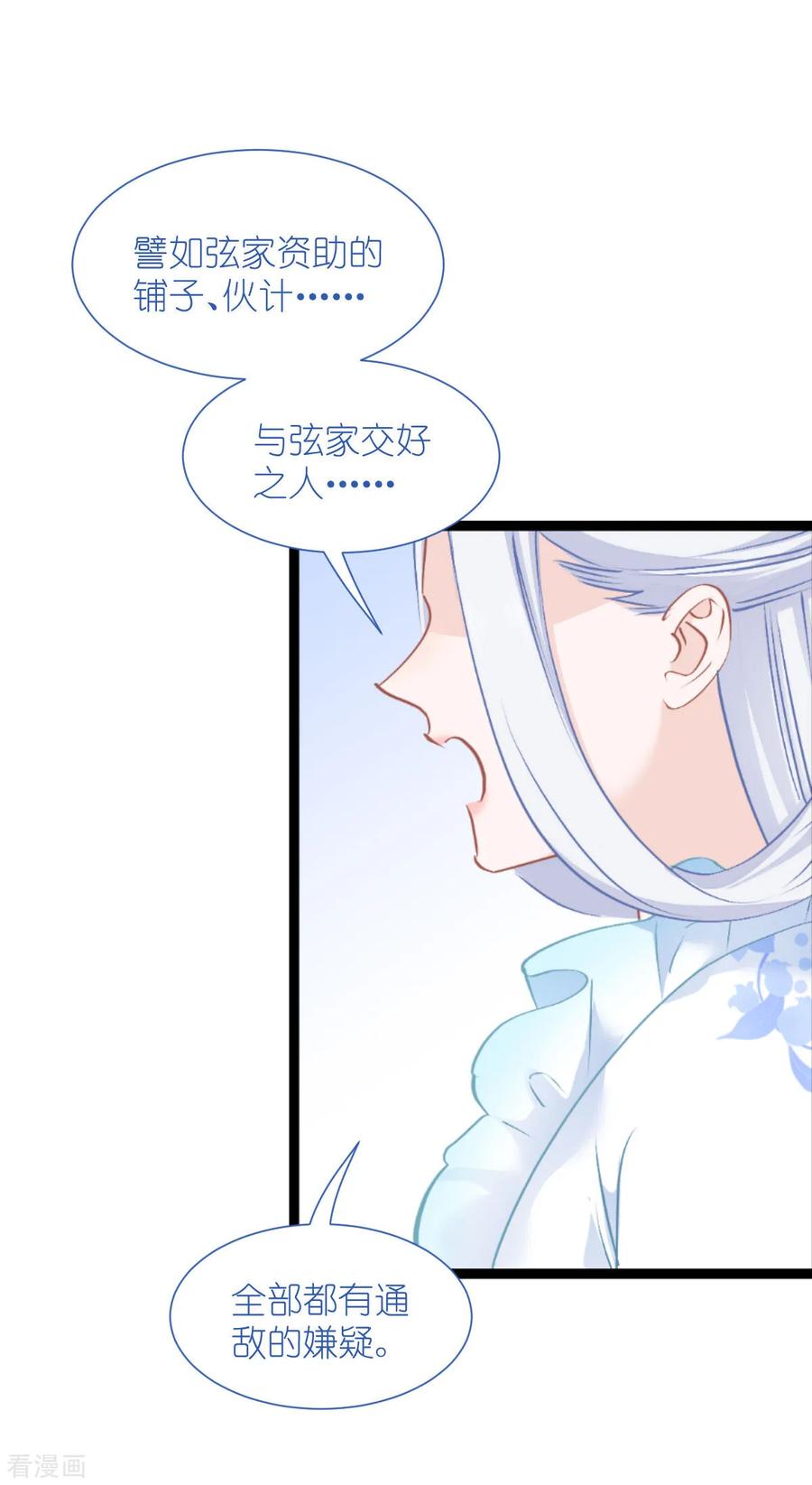 《我钱花不完了怎么办？》第76话 CPU都给你干烧了 第9页