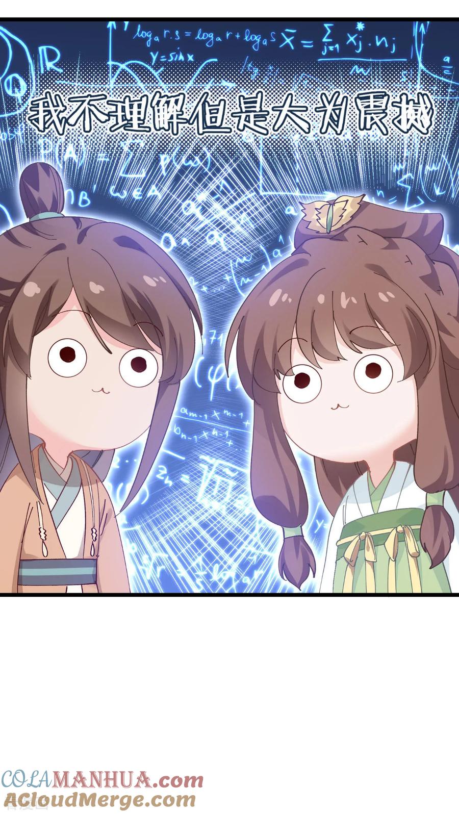 《我钱花不完了怎么办？》第76话 CPU都给你干烧了 第46页