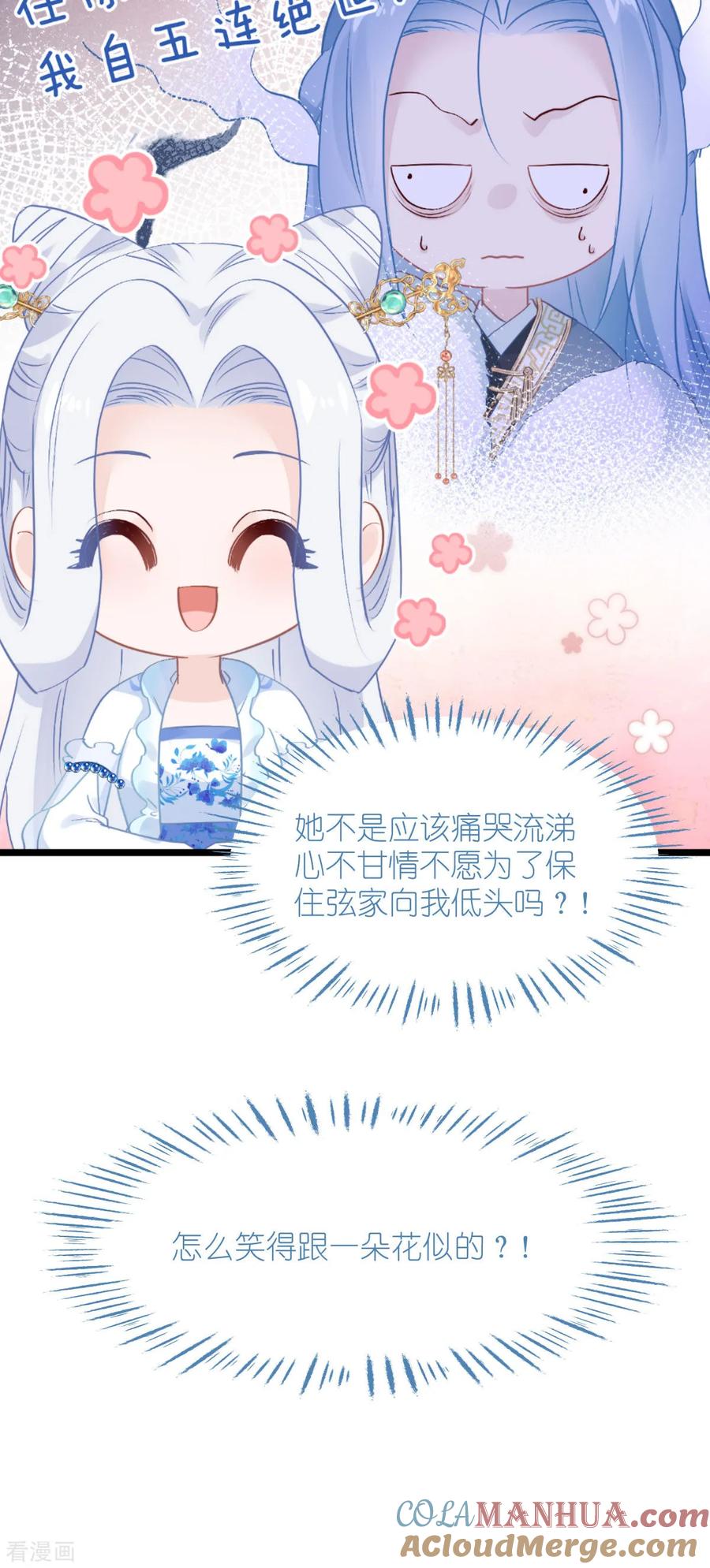 《我钱花不完了怎么办？》第76话 CPU都给你干烧了 第43页