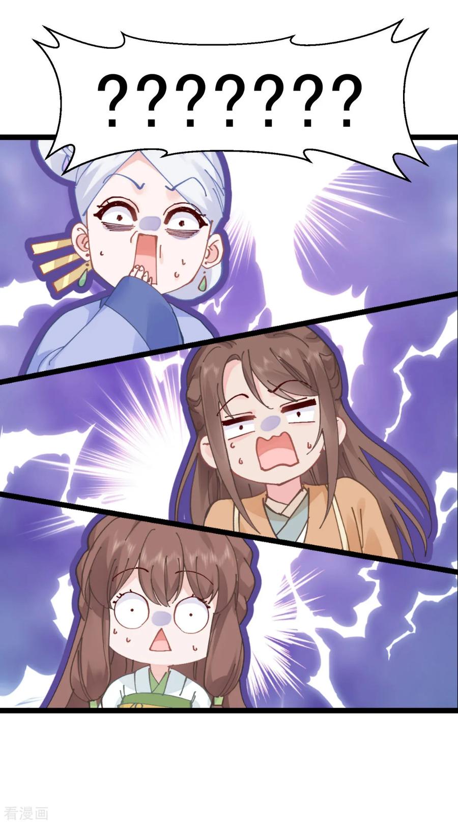 《我钱花不完了怎么办？》第76话 CPU都给你干烧了 第35页