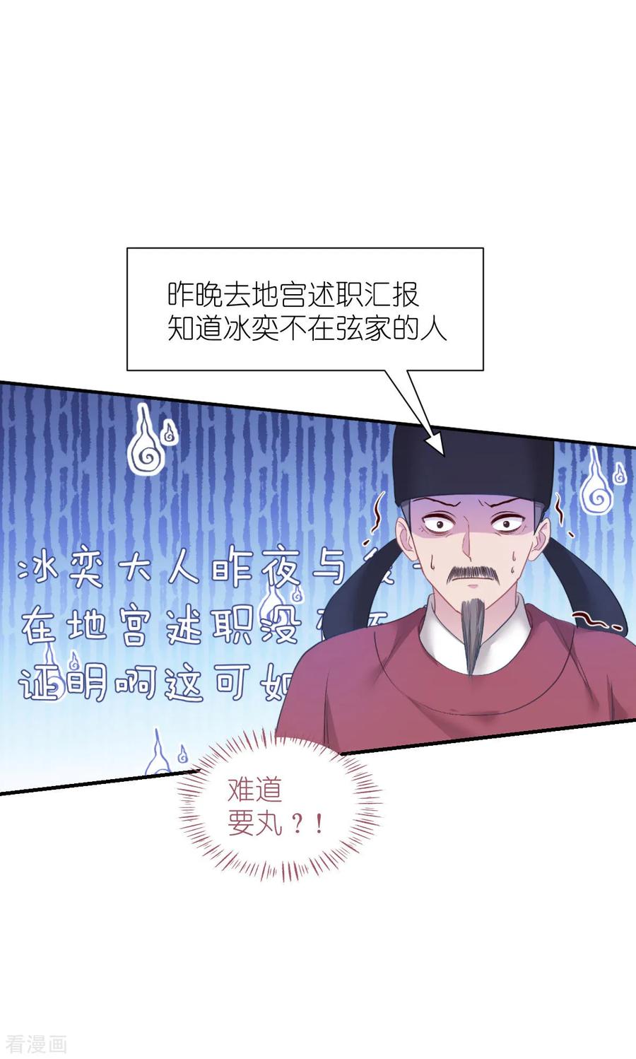 《我钱花不完了怎么办？》第76话 CPU都给你干烧了 第23页