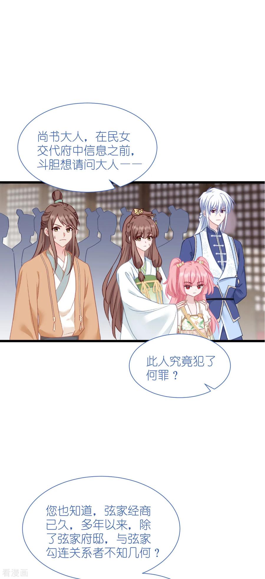 《我钱花不完了怎么办？》第76话 CPU都给你干烧了 第6页