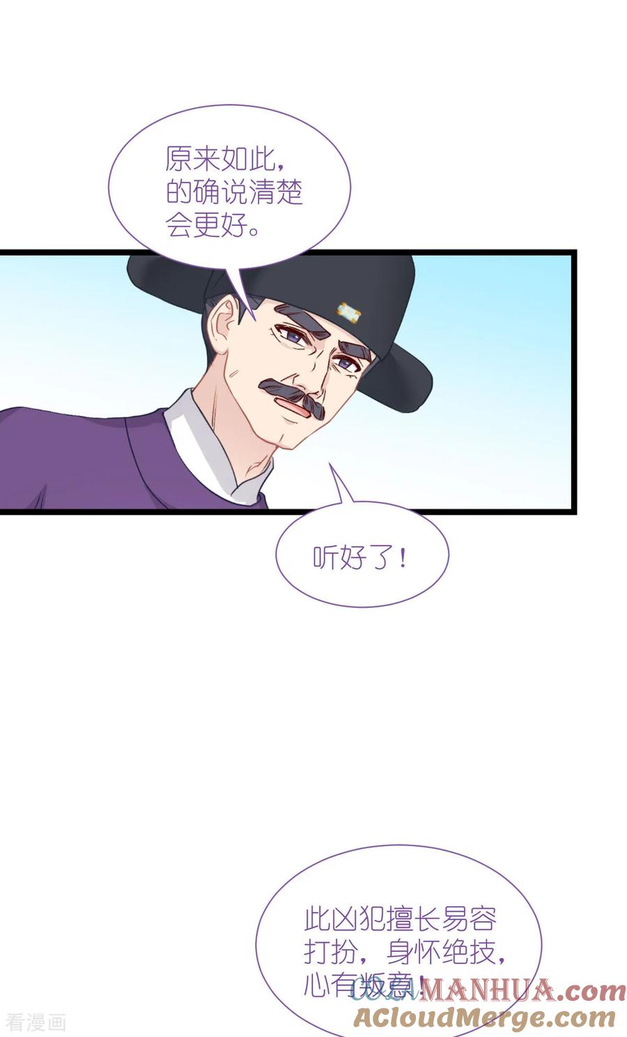 《我钱花不完了怎么办？》第76话 CPU都给你干烧了 第19页