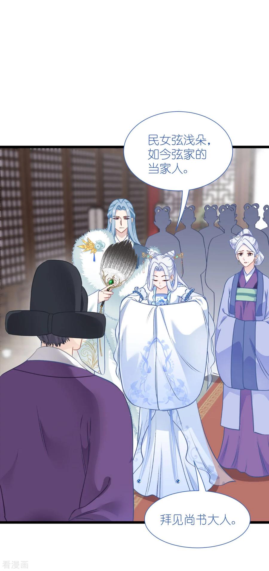 《我钱花不完了怎么办？》第76话 CPU都给你干烧了 第3页