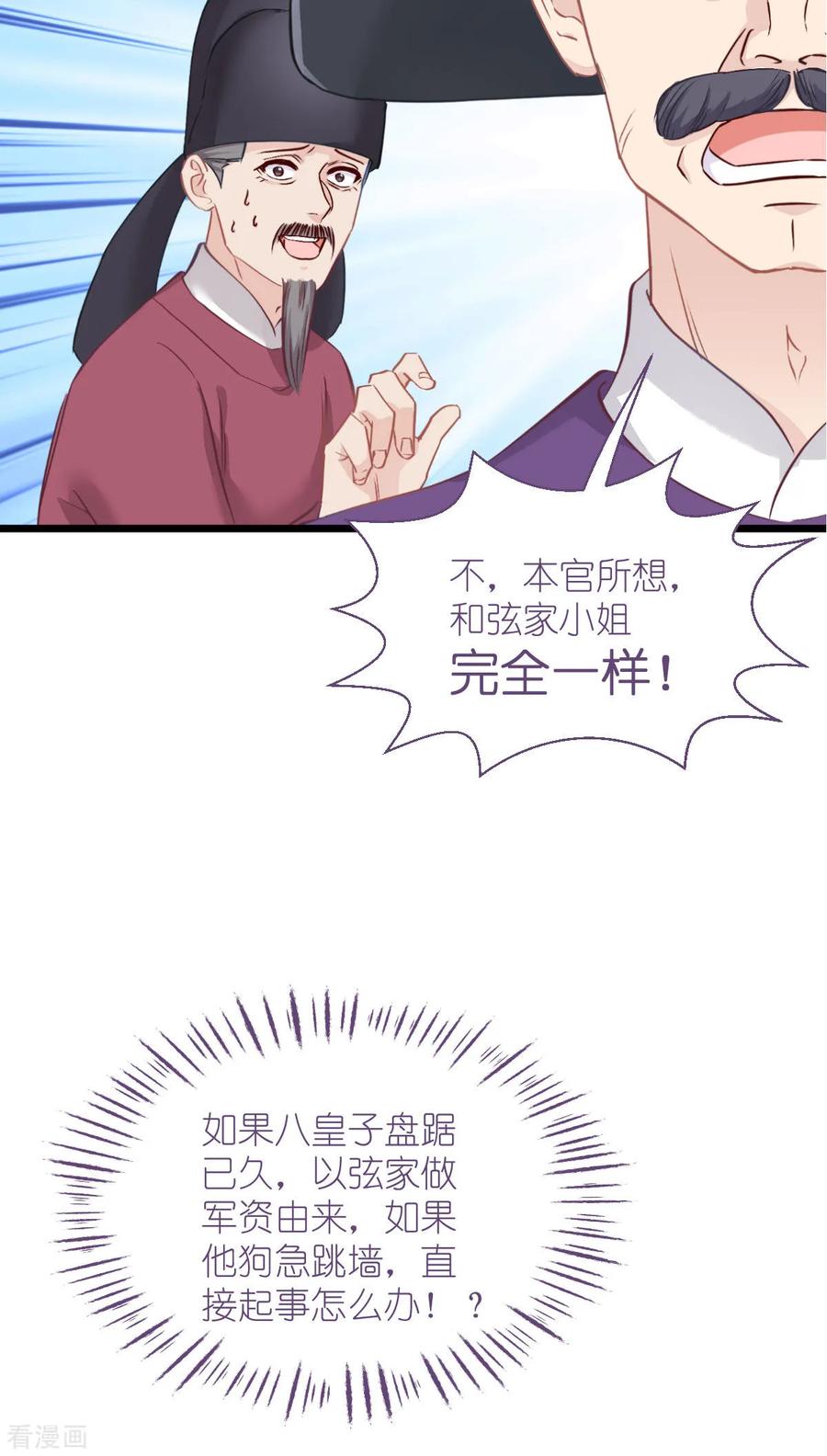 《我钱花不完了怎么办？》第76话 CPU都给你干烧了 第12页