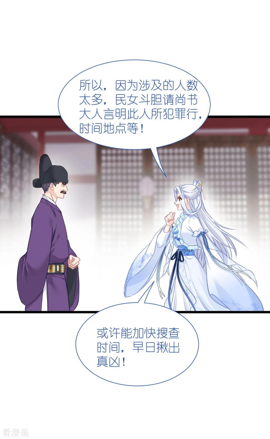 《我钱花不完了怎么办？》第76话 CPU都给你干烧了 第18页