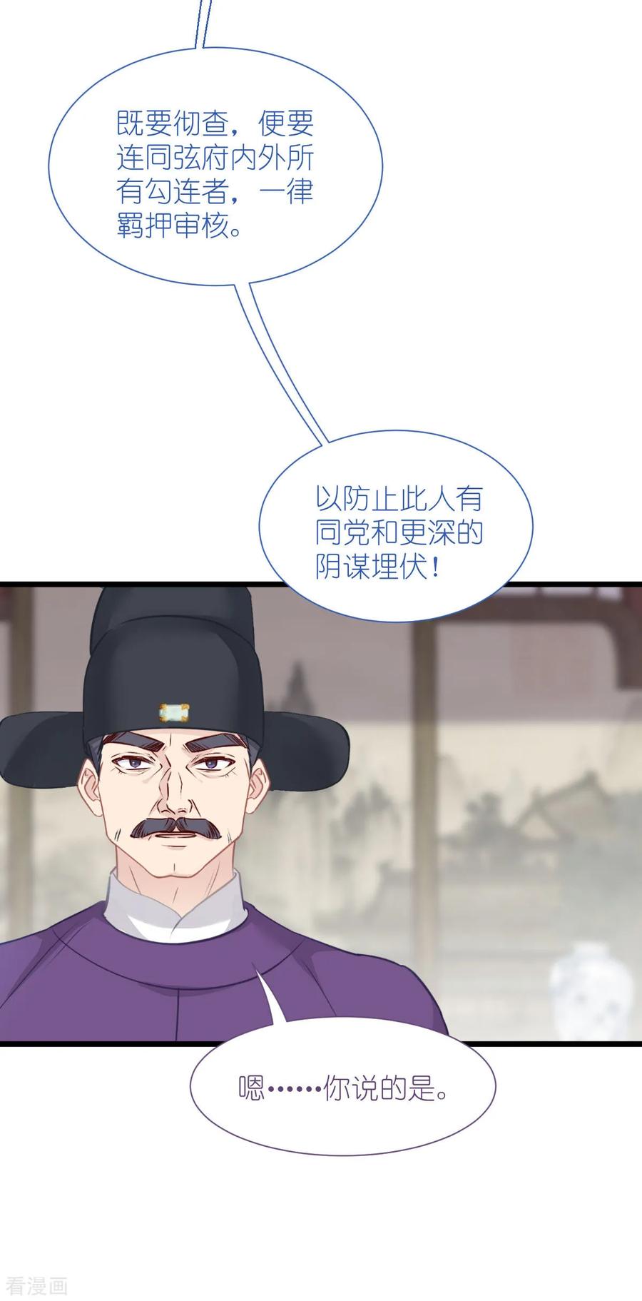 《我钱花不完了怎么办？》第76话 CPU都给你干烧了 第8页