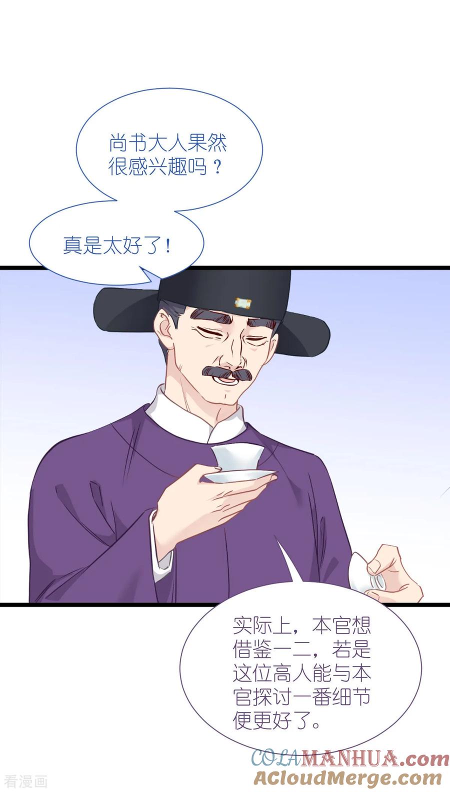 《我钱花不完了怎么办？》第76话 CPU都给你干烧了 第28页